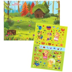 600 наклеек. ДружиМишки на каникулах