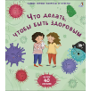 40 окошек. Что делать, чтобы быть здоровым 40 окошек. Что делать, чтобы быть здоровым