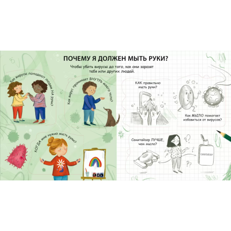 40 окошек. Что делать, чтобы быть здоровым