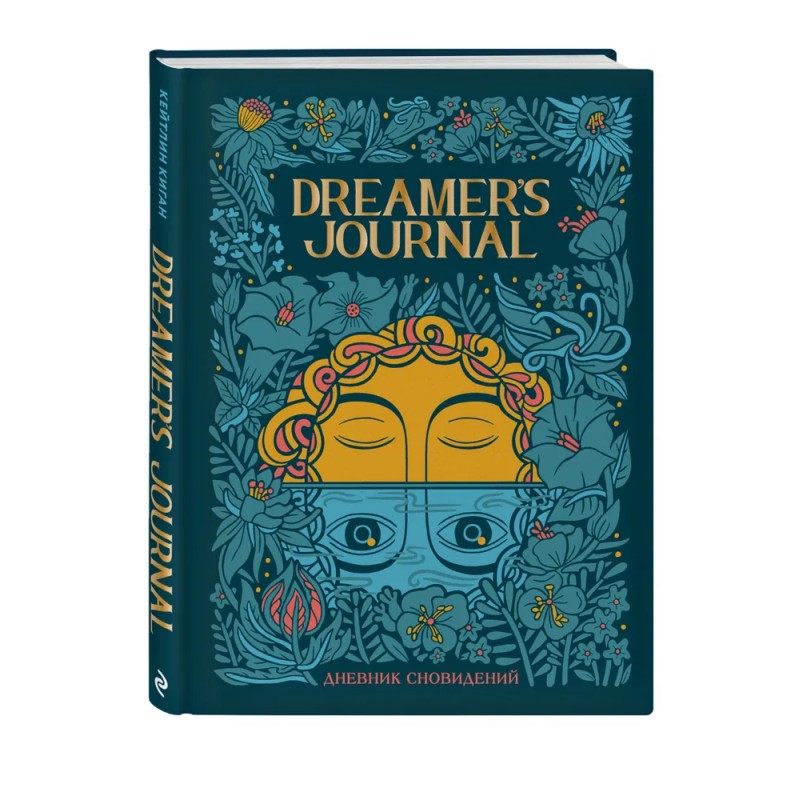 Dreamer`s Journal. Дневник сновидений Dreamer`s Journal. Дневник сновидений