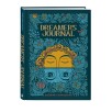 Dreamer`s Journal. Дневник сновидений Dreamer`s Journal. Дневник сновидений
