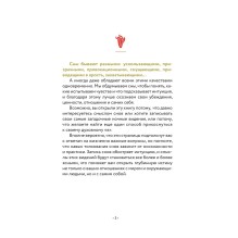 Dreamer`s Journal. Дневник сновидений