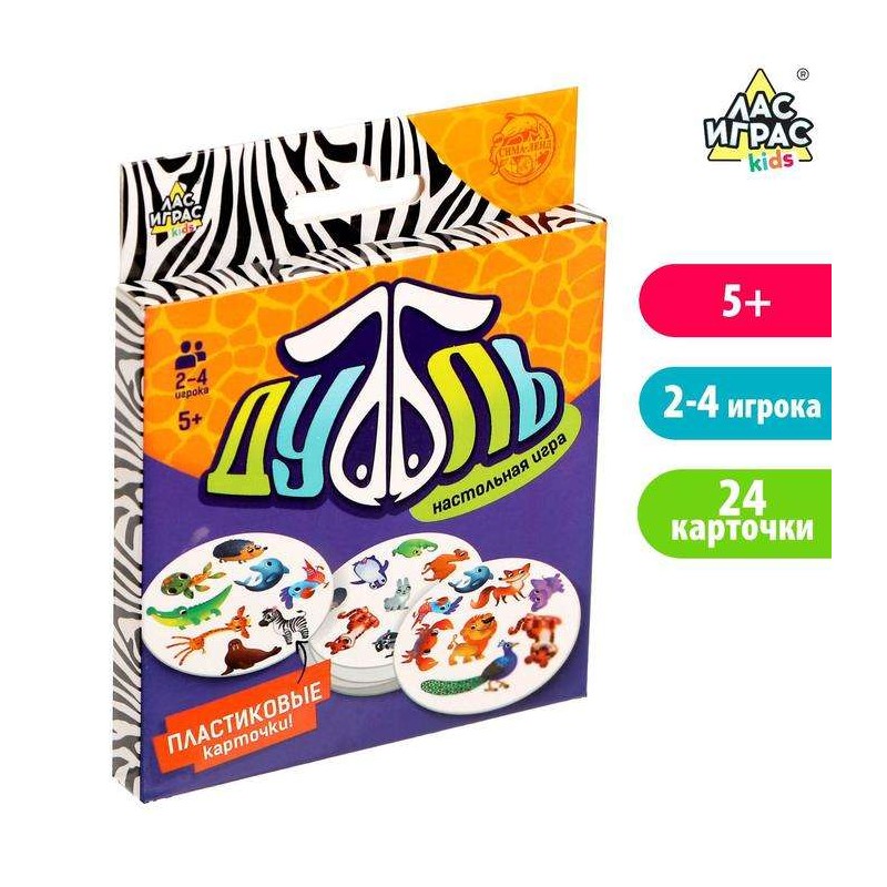 Дуббль. Настольная игра. Пластиковые карточки