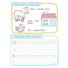 Прописи. Рабочая тетрадь.English