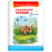 "Школьная библиотека"  Внеклассное чтение 3 класс
