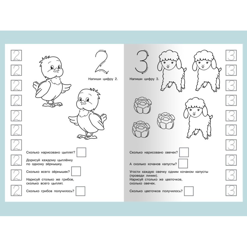 Для детского сада. Математика для малышей. Занимательные задачки