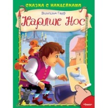 Для детского сада. Математика для малышей. Разноцветные задачки