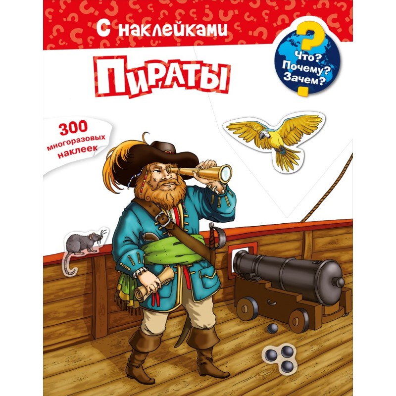 Для детского сада. Прописи с опорными точками. Печатные буквы и цифры. Сказки