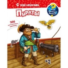 Для детского сада. Прописи с опорными точками. Печатные буквы и цифры. Сказки