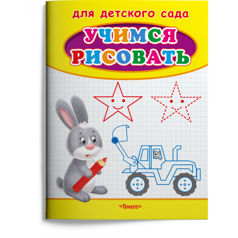 Учимся рисовать. Зайчик