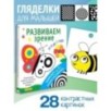 Айфолика. Комплект из 3-х книжек-раскладушек. Развиваем зрение от 0 до 1 года Айфолика. Комплект из 3-х книжек-раскладушек. Развиваем зрение от 0 до 1 года