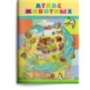 Книжка с наклейками. Атлас животных