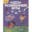 Айфолика. Набор развивающих карточек для детей. Мои первые развивающие игры