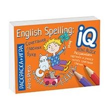 Раскраска-игра (мини). English. Сочетания гласных букв