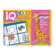 IQ задачки с многоразовыми наклейками.4+По морям, по волнам.