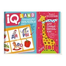 IQ задачки с многоразовыми наклейками.5+Играем со слогами.