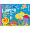 IQ игры с наклейками. В синем море 4-7 лет IQ игры с наклейками. В синем море 4-7 лет