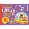 IQ игры с наклейками. Космическое путешествие 4-7 лет IQ игры с наклейками. Космическое путешествие 4-7 лет