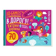 IQ игры с наклейками. Хитрые дорожки. 4-7 лет