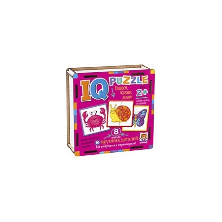 IQ Пазл деревянный.2+ Плаваем, ползаем, летаем