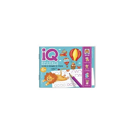 IQ-прописи.4+ Рисуем линии и обводим по точкам
