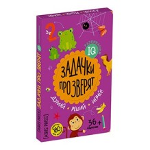 IQ развивашки.Задачки про зверят в папке 4+