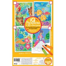 IQ Раскраски 3D контур. Набор 5 макси Разноцветный микс.