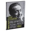 Как научить ребёнка смотреть хорошее кино