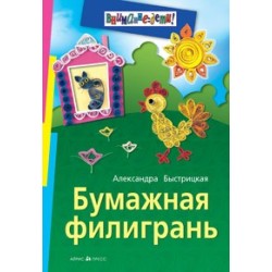 Бумажная филигрань