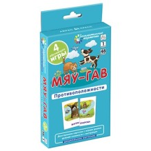 ДШ 1. Мяу-гав. Противоположности. Развиваем восприятие и пространственное мышление. Набор карточек