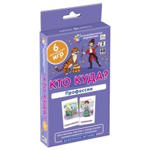 ДШ 2. Кто куда? Профессии. Развиваем память и логическое мышление. Набор карточек