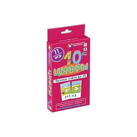 ДШ 5. Цифры. Основы счета до 10. Набор карточек