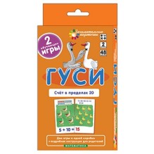 Матем.2 Гуси. Счет в пределах 20. Набор карточек