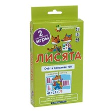 Матем.3 Лисята. Счет в пределах 100. Набор карточек