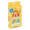 ОГ2. Лев. Читаем слова-слоги. Набор карточек