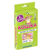 ОГ3. Кошка. Читаем по слогам. Набор карточек