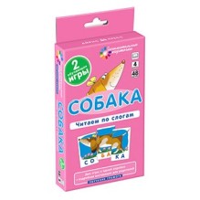 ОГ4. Собака. Читаем по слогам. Набор карточек.