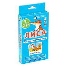 ОГ5. Лиса. Читаем сочетания слов. Набор карточек