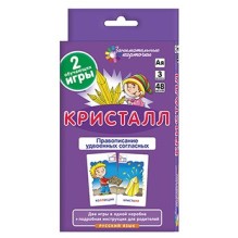 РЯ3. Кристалл. Удвоенные согласные. Набор карточек