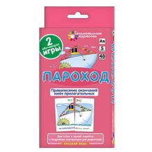 РЯ5. Пароход. Правописание окончаний имён прилагательных. Набор карточек