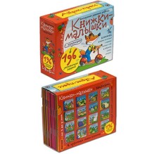 Книжки-малышки с задачками. (16 книжек в коробке)