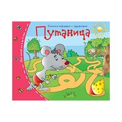 Книжки-малышки. Путаница