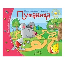 Книжки-малышки. Путаница