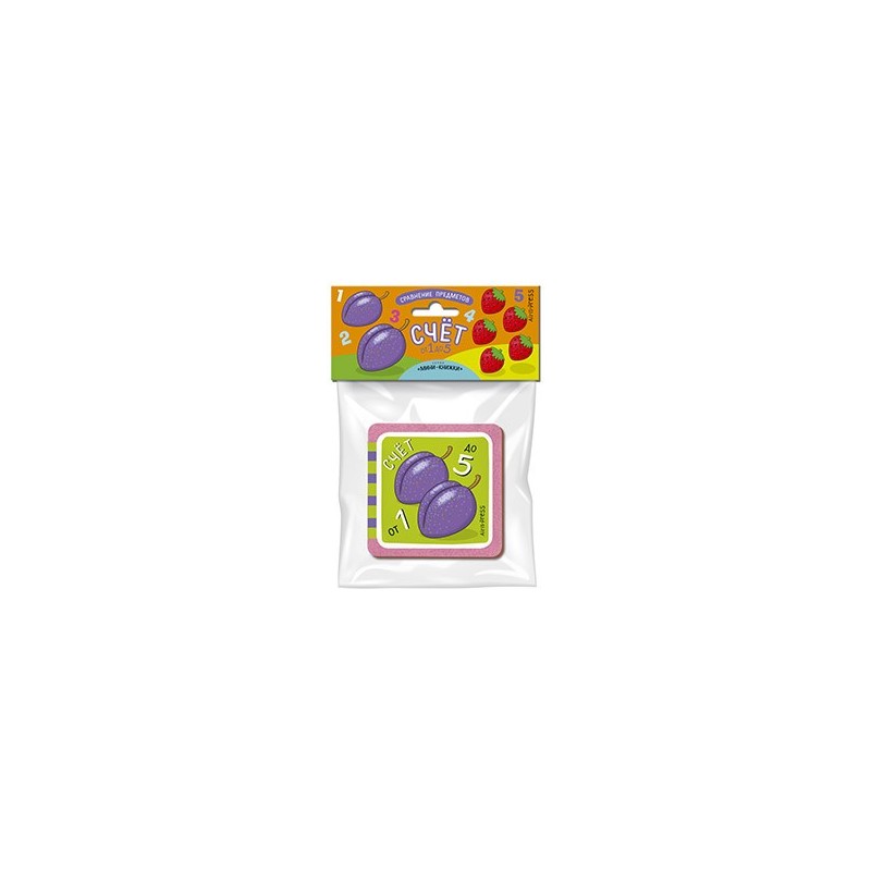 Мини-книжки ЭВА. Сравнение предметов. Счет