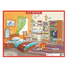 Моя комната. My room. Наглядное пособие на англ.яз.