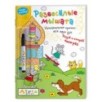 Рисуй и стирай. Скоро в школу. Развесёлые мышата (с фломастером). Многоразовая раскраска