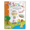 Рисуй и стирай. 5+ Едем, плаваем, летаем Многоразовая раскраска Рисуй и стирай. 5+ Едем, плаваем, летаем Многоразовая раскраска