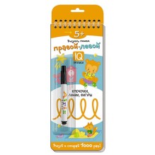 Многоразовые прописи на пружинке. 5+ Правой - левой. Крючочки, линии, фигуры (с фломастером)