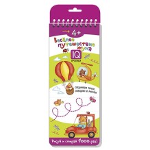 Многоразовые прописи на пружинке. 4+ Весёлое путешествие жука. Готовим руку к письму.