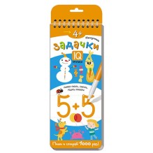 Многоразовые прописи на пружинке. 4+.Нескучные задачки. Учимся писать, считать, решать примеры.